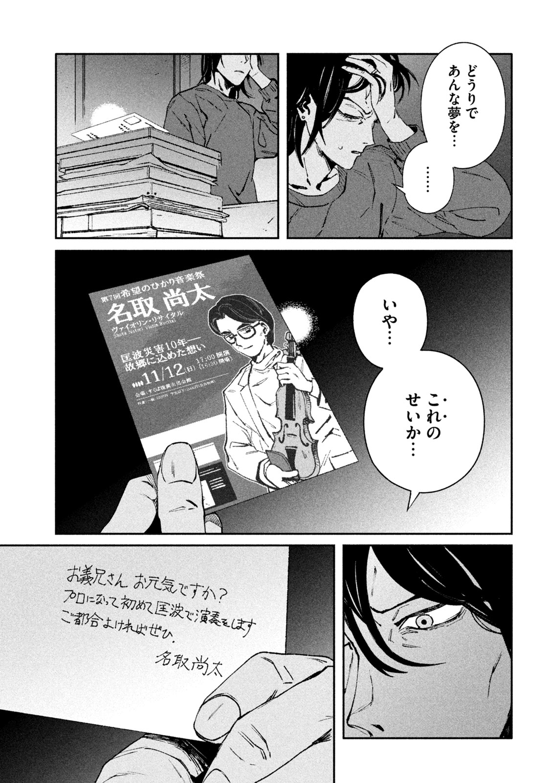 Daikai Gaea-Tima - Chapter 33 - Page 11