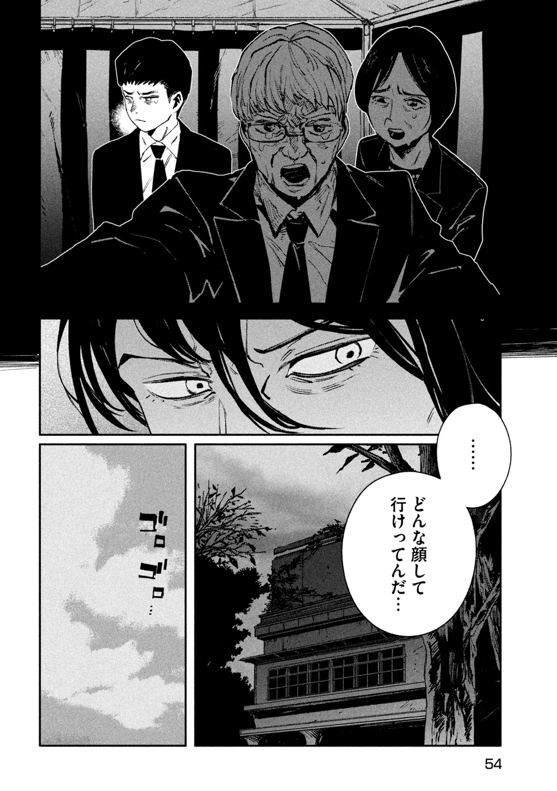 Daikai Gaea-Tima - Chapter 33 - Page 12