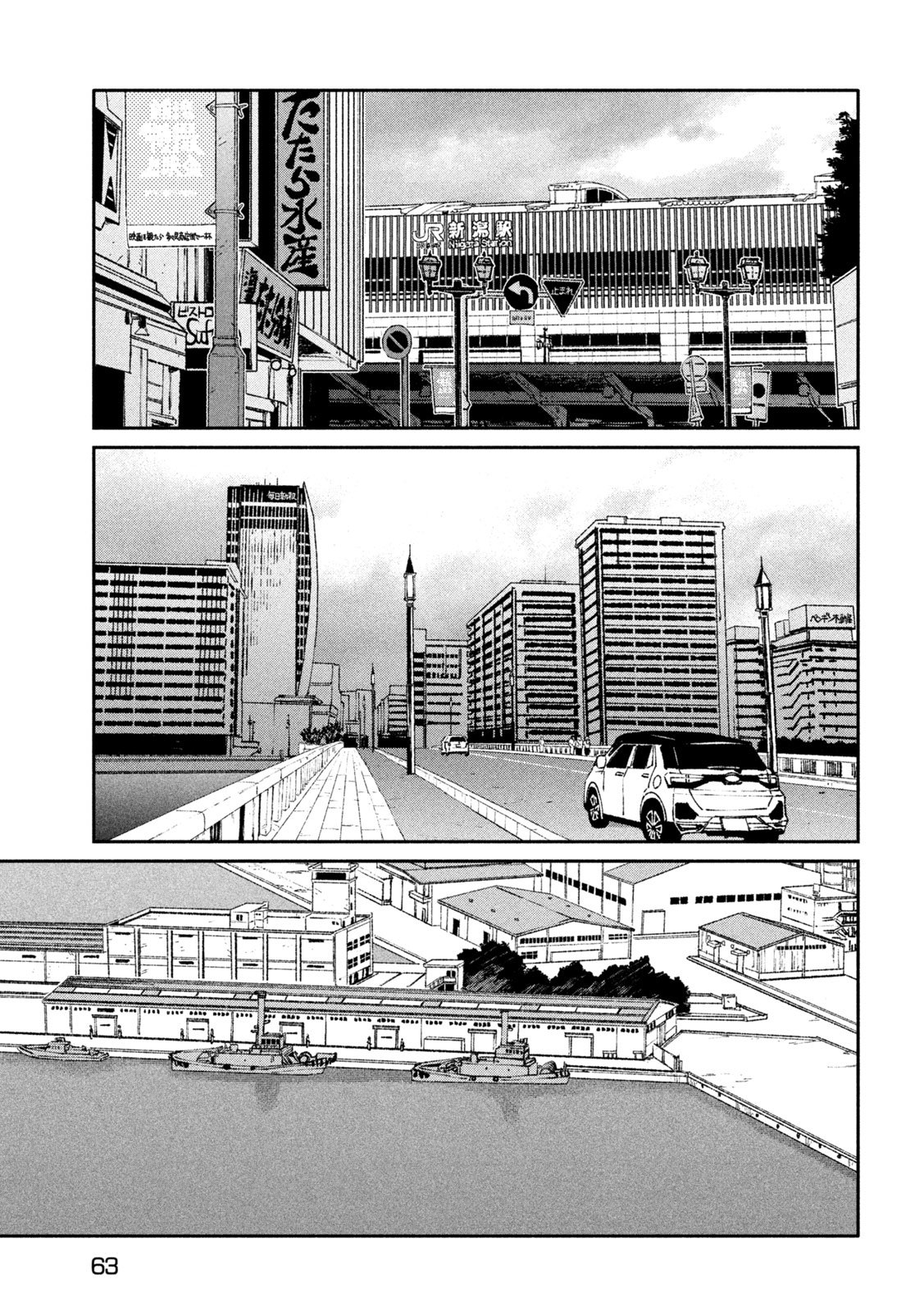 Daikai Gaea-Tima - Chapter 33 - Page 21