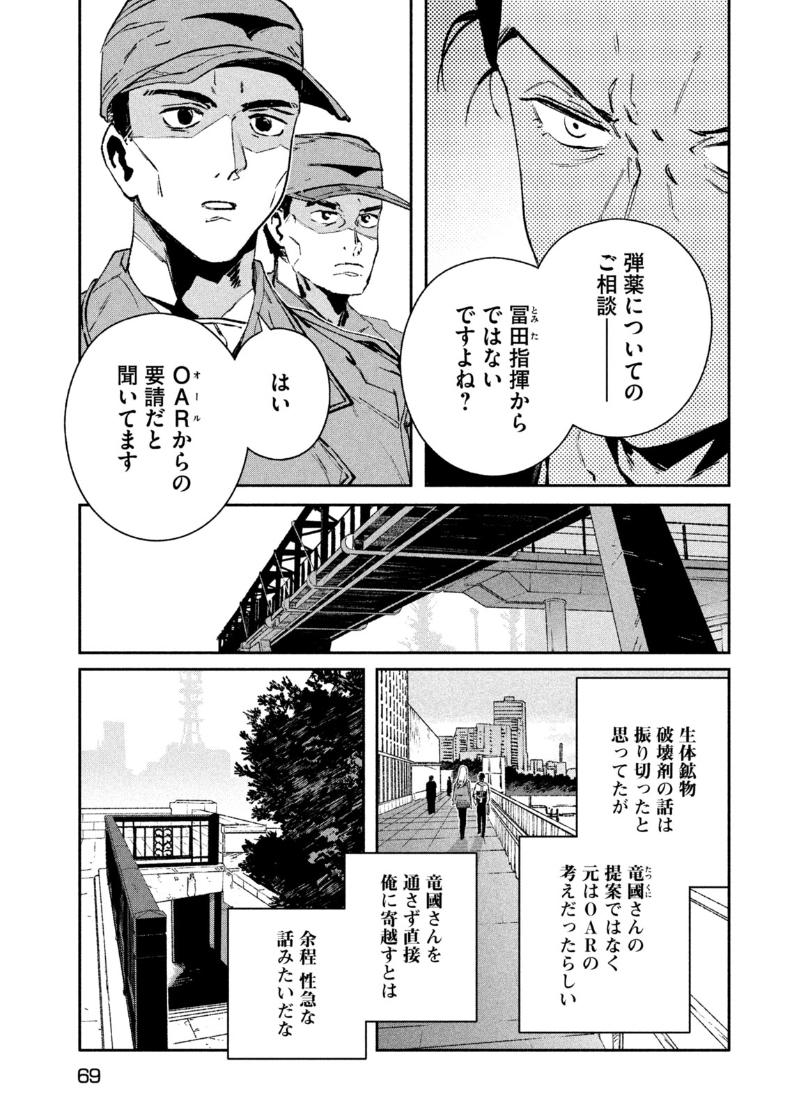 Daikai Gaea-Tima - Chapter 33 - Page 27