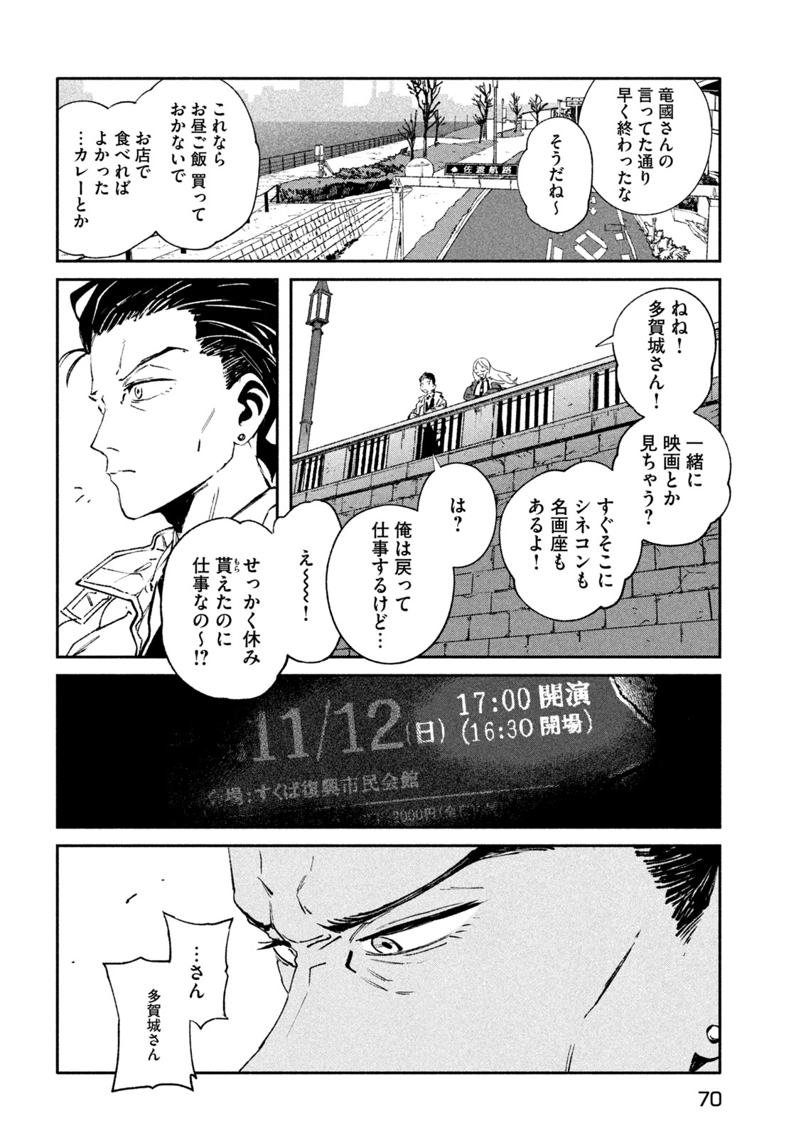 Daikai Gaea-Tima - Chapter 33 - Page 28