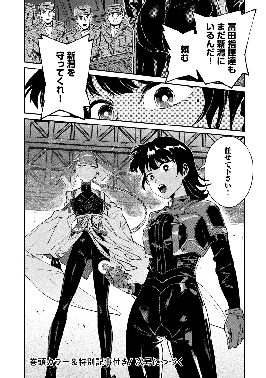 Daikai Gaea-Tima - Chapter 33 - Page 36