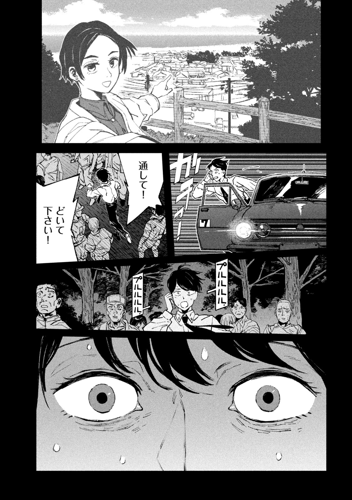 Daikai Gaea-Tima - Chapter 33 - Page 7