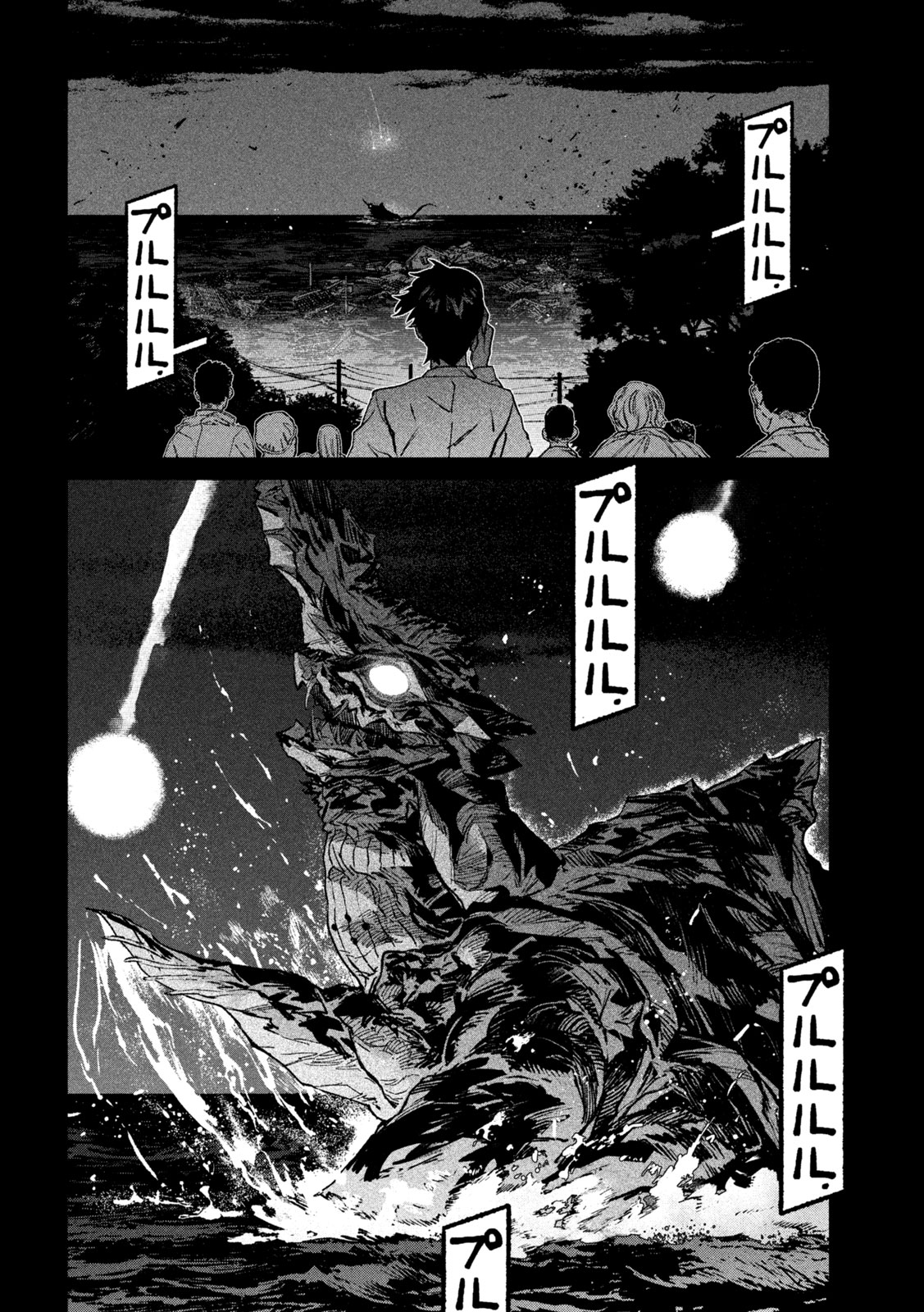 Daikai Gaea-Tima - Chapter 33 - Page 8