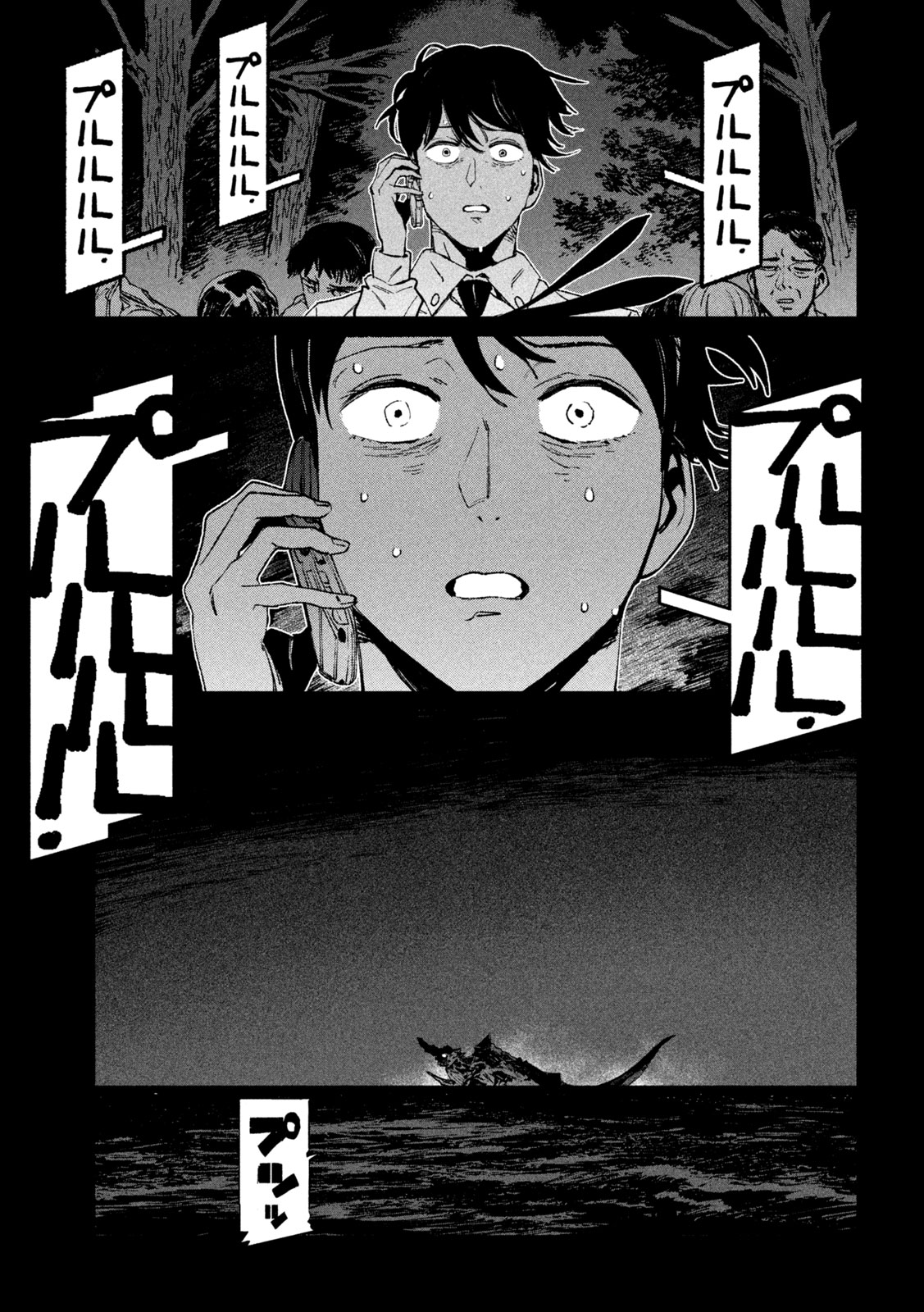 Daikai Gaea-Tima - Chapter 33 - Page 9