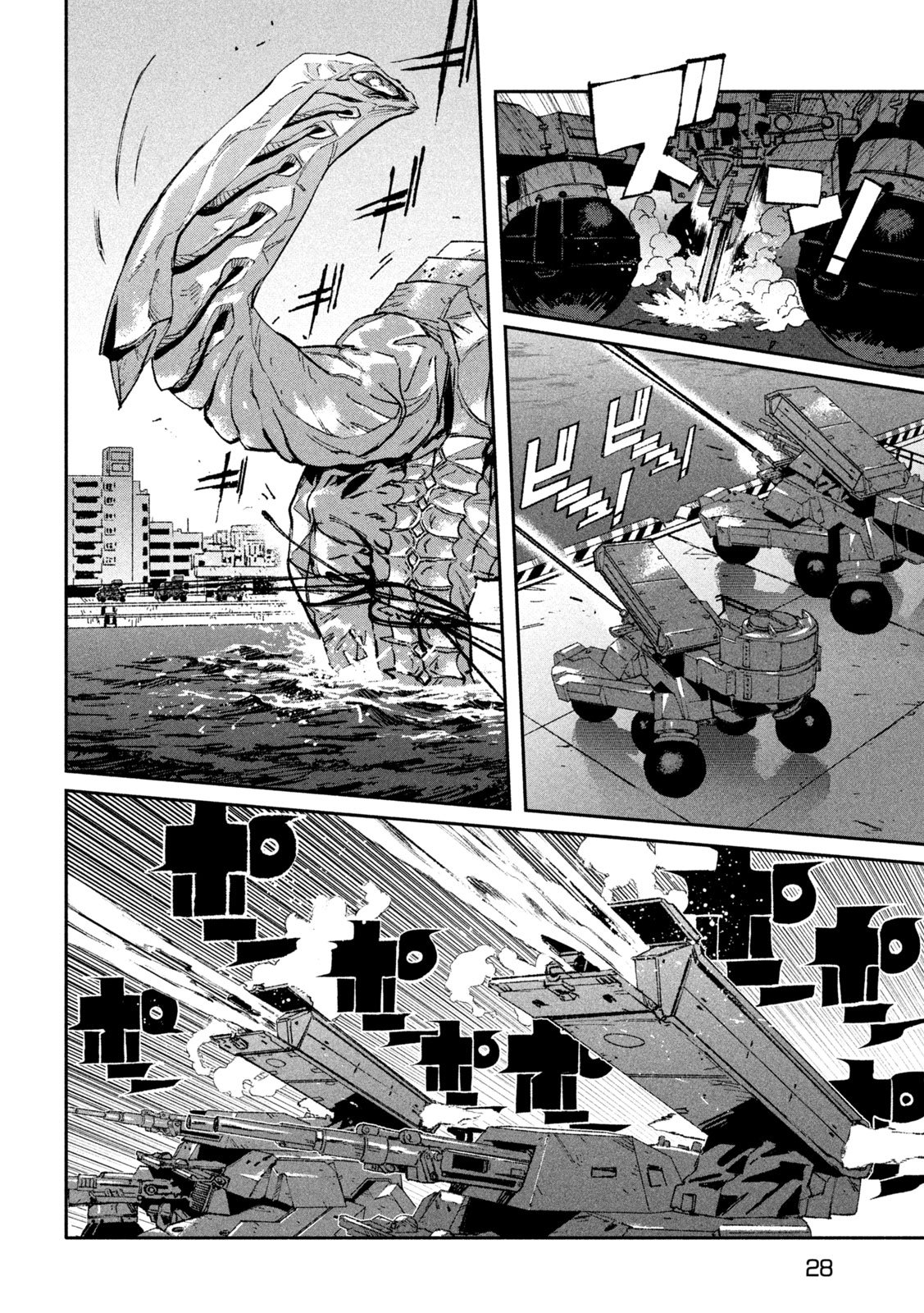 Daikai Gaea-Tima - Chapter 34 - Page 14