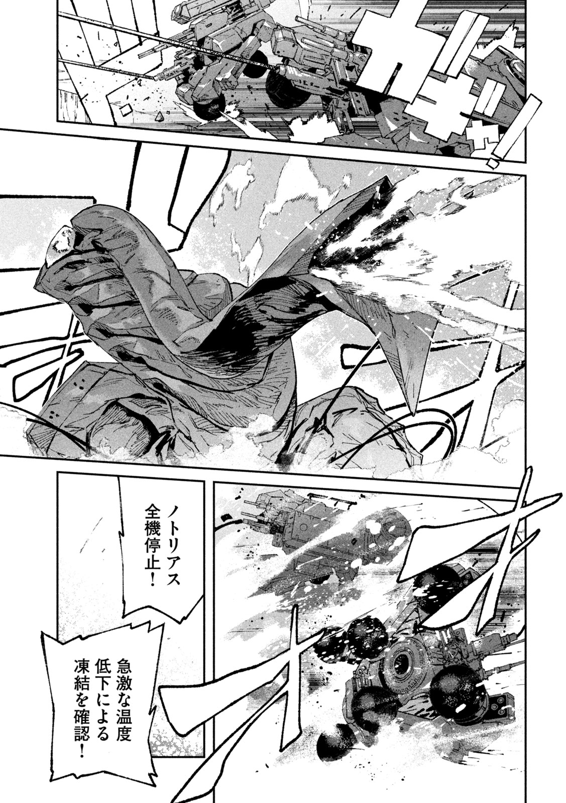 Daikai Gaea-Tima - Chapter 34 - Page 17