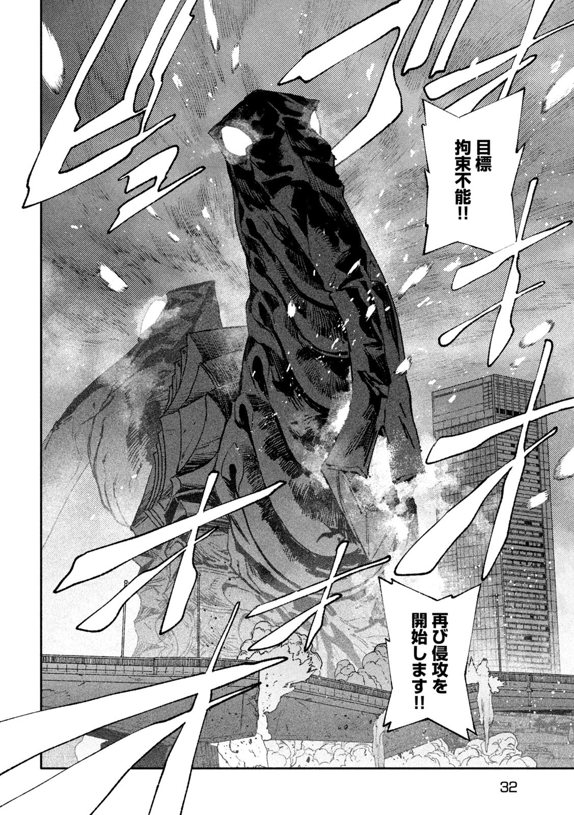 Daikai Gaea-Tima - Chapter 34 - Page 18