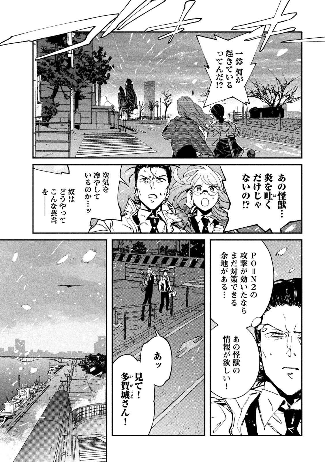 Daikai Gaea-Tima - Chapter 34 - Page 19