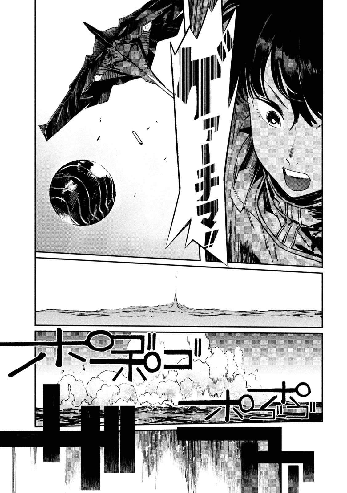 Daikai Gaea-Tima - Chapter 34 - Page 21