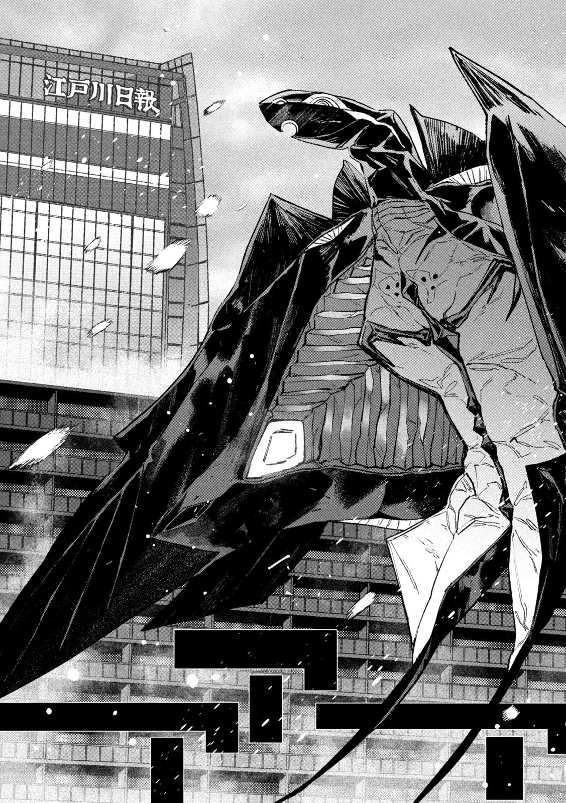 Daikai Gaea-Tima - Chapter 34 - Page 23