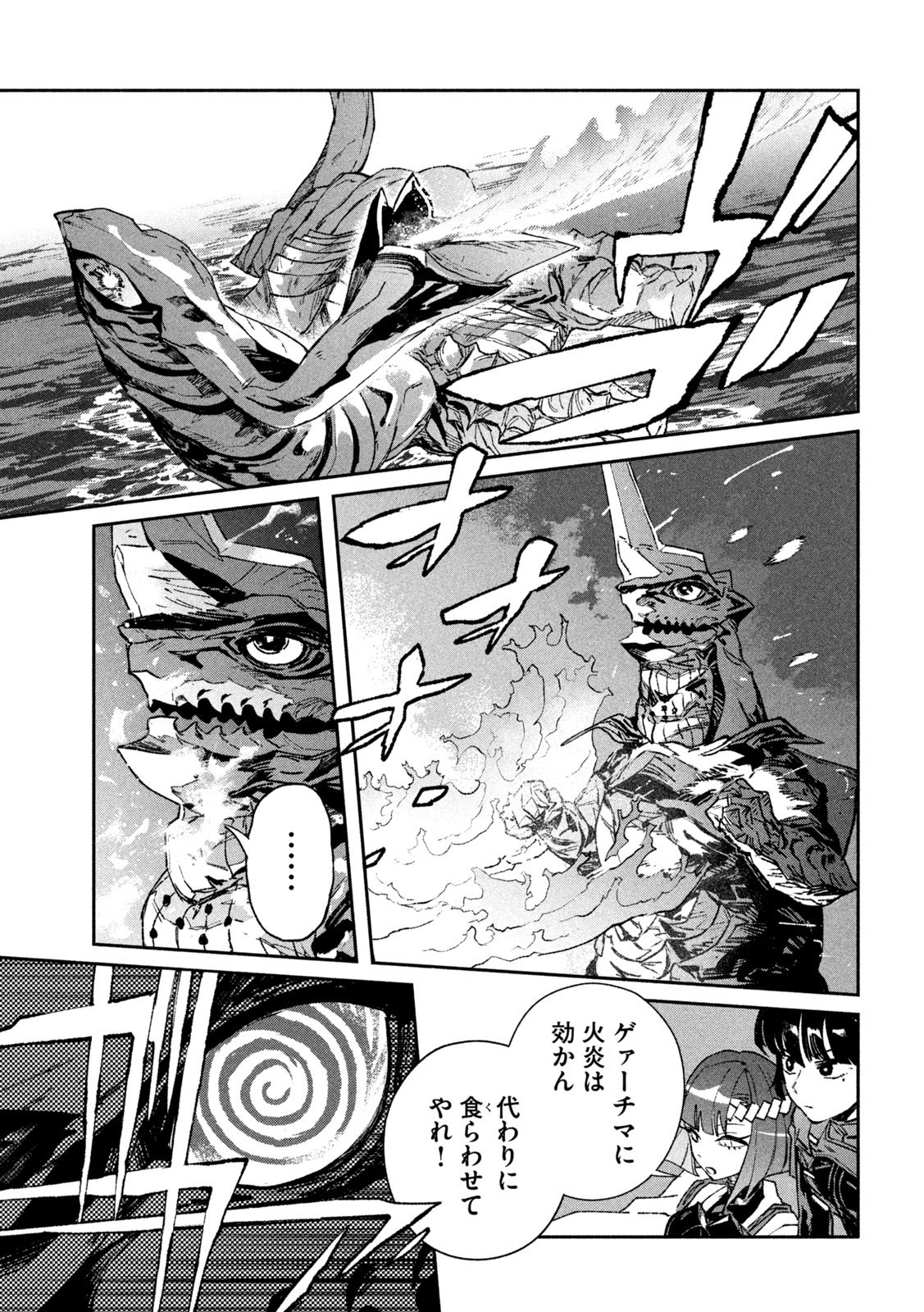 Daikai Gaea-Tima - Chapter 34 - Page 27