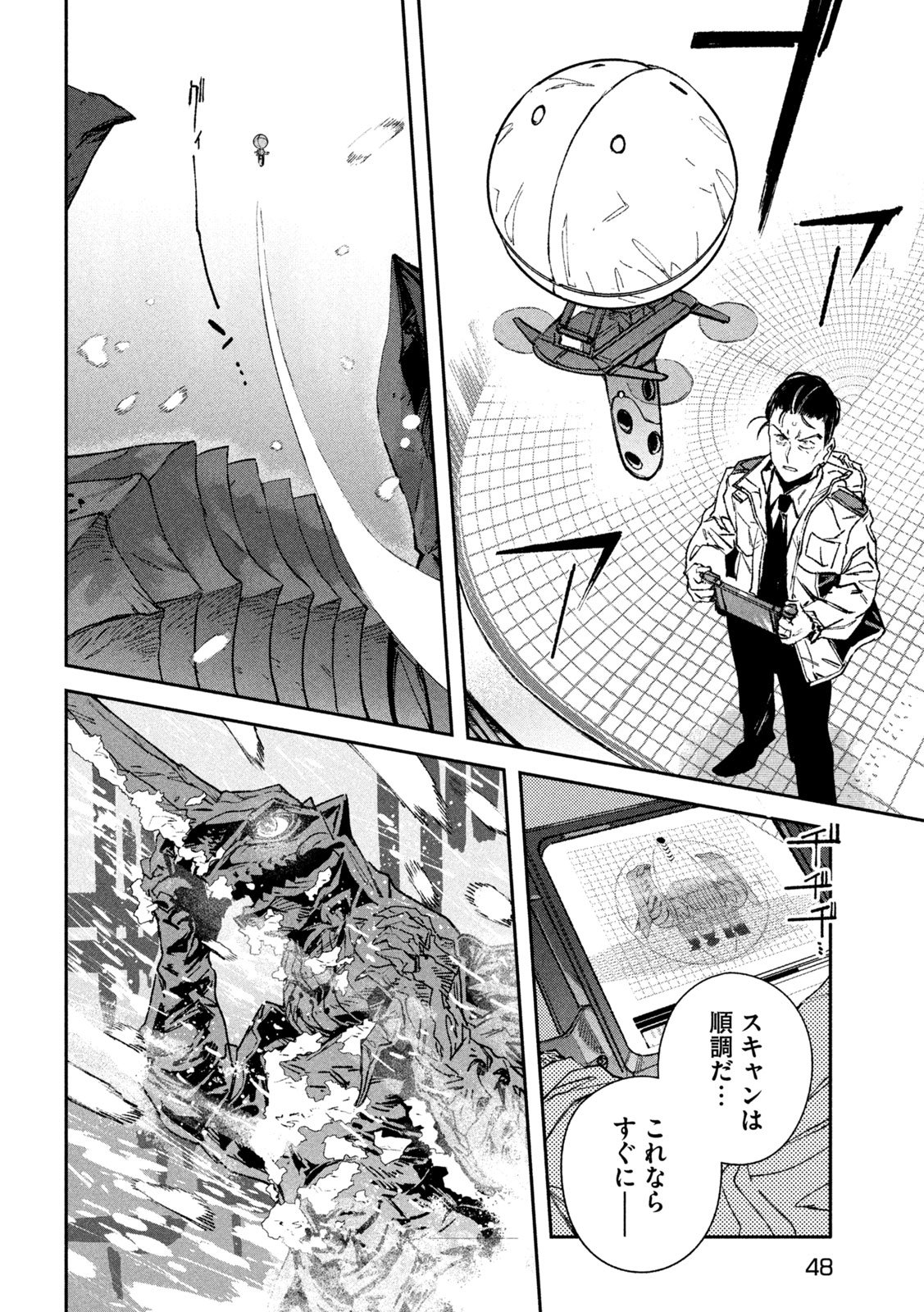 Daikai Gaea-Tima - Chapter 34 - Page 34