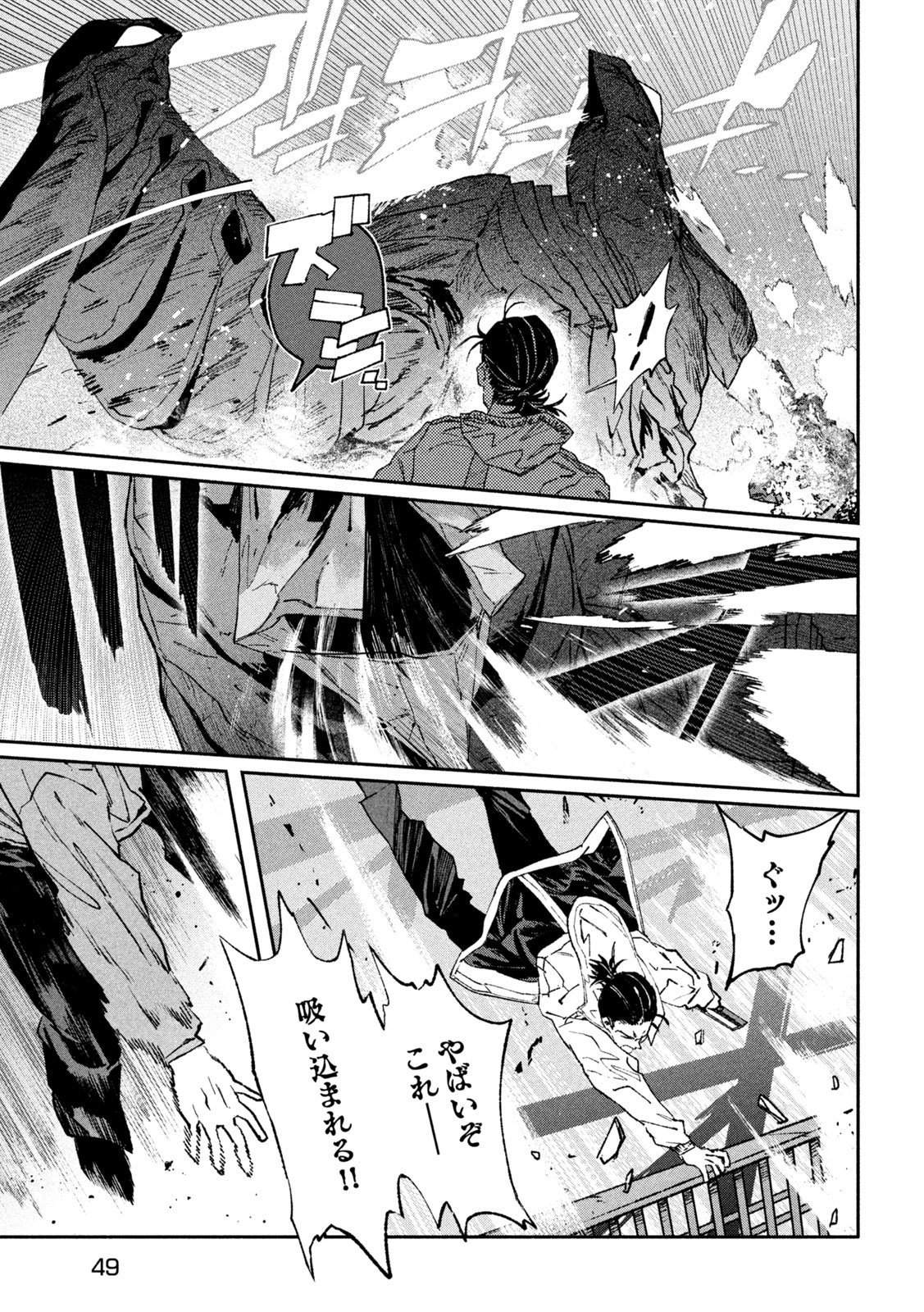 Daikai Gaea-Tima - Chapter 34 - Page 35