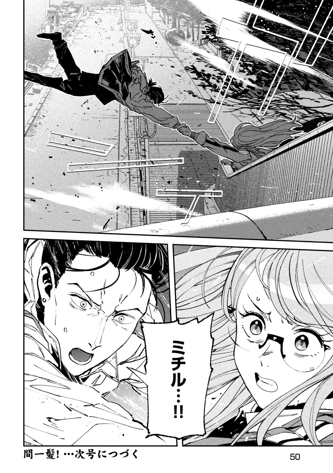 Daikai Gaea-Tima - Chapter 34 - Page 36