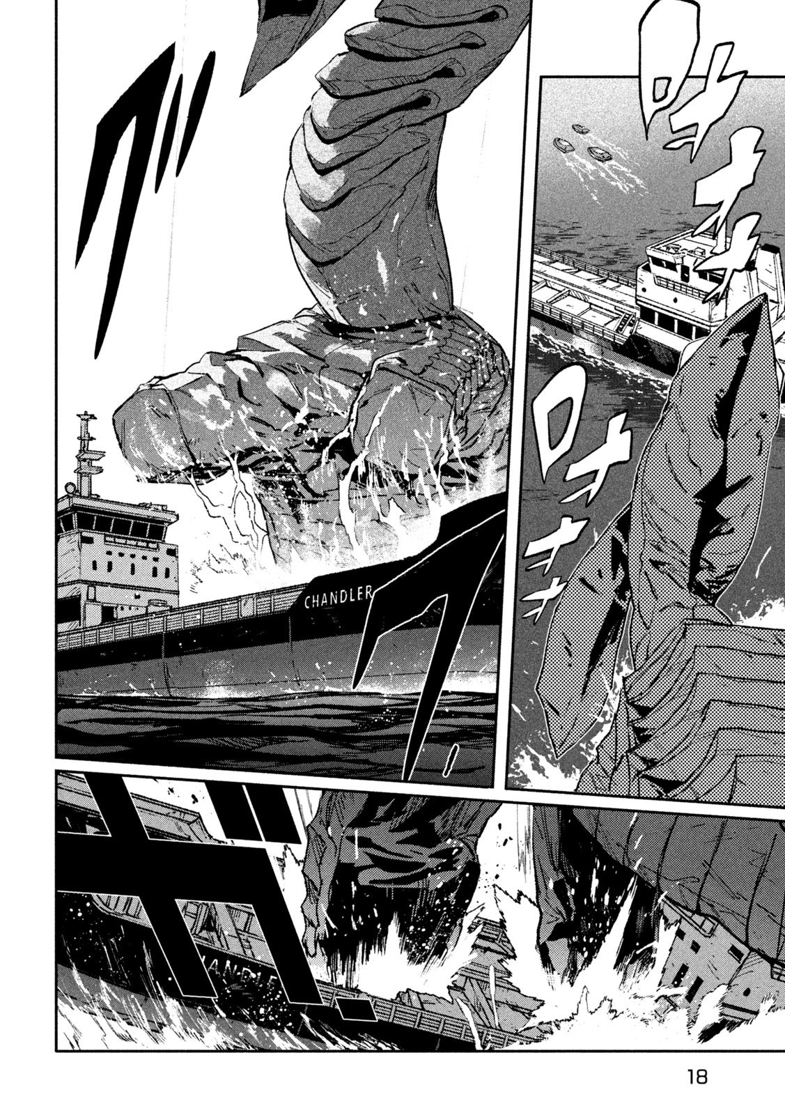 Daikai Gaea-Tima - Chapter 34 - Page 4