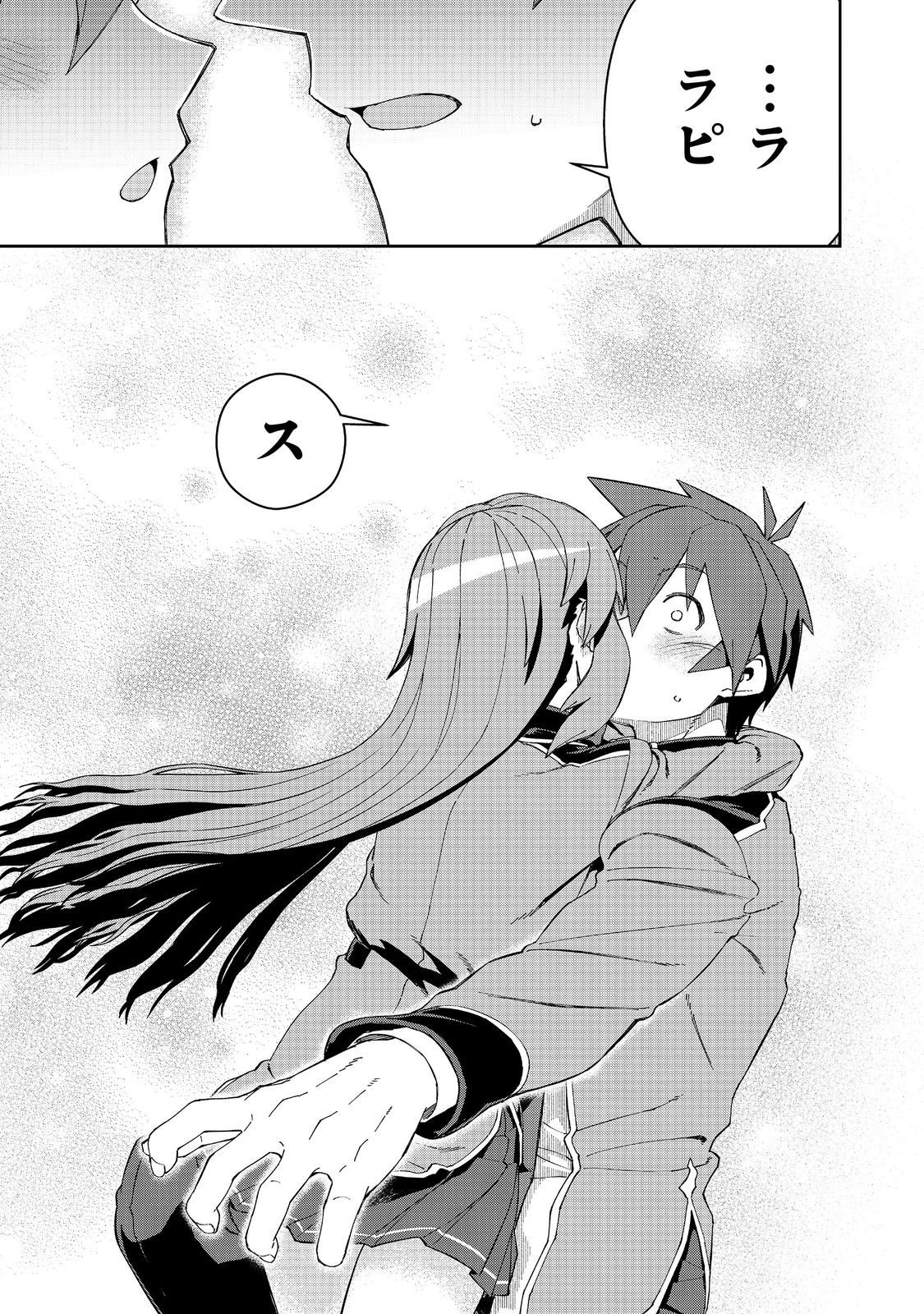 Daikenja no Manadeshi: Bougyo Mahou no Susume@COMIC - Chapter 33.2 - Page 15