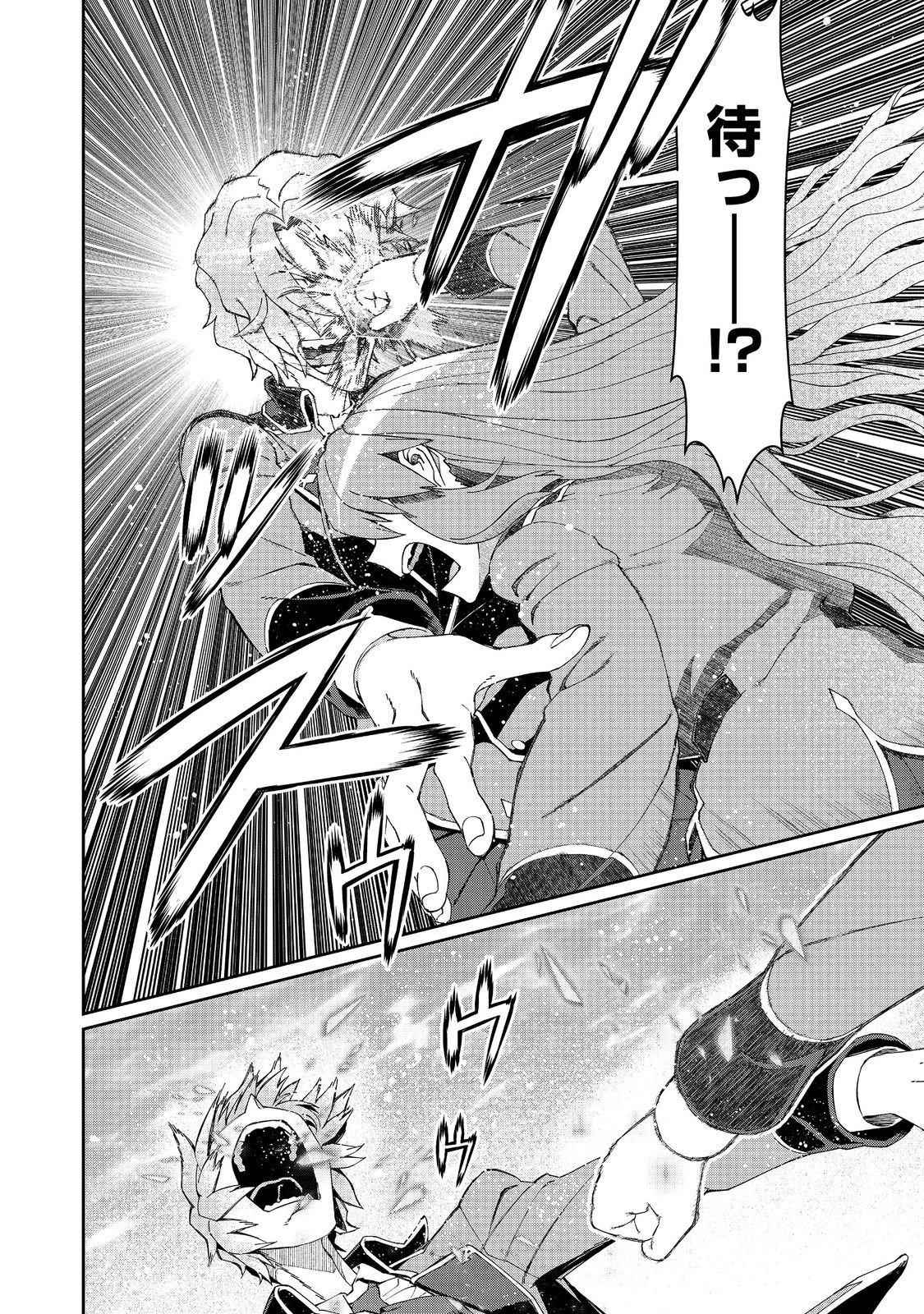 Daikenja no Manadeshi: Bougyo Mahou no Susume@COMIC - Chapter 33.2 - Page 6