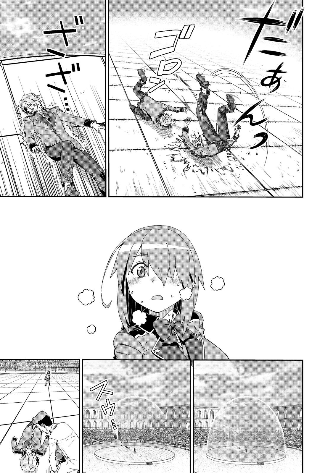 Daikenja no Manadeshi: Bougyo Mahou no Susume@COMIC - Chapter 33.2 - Page 7