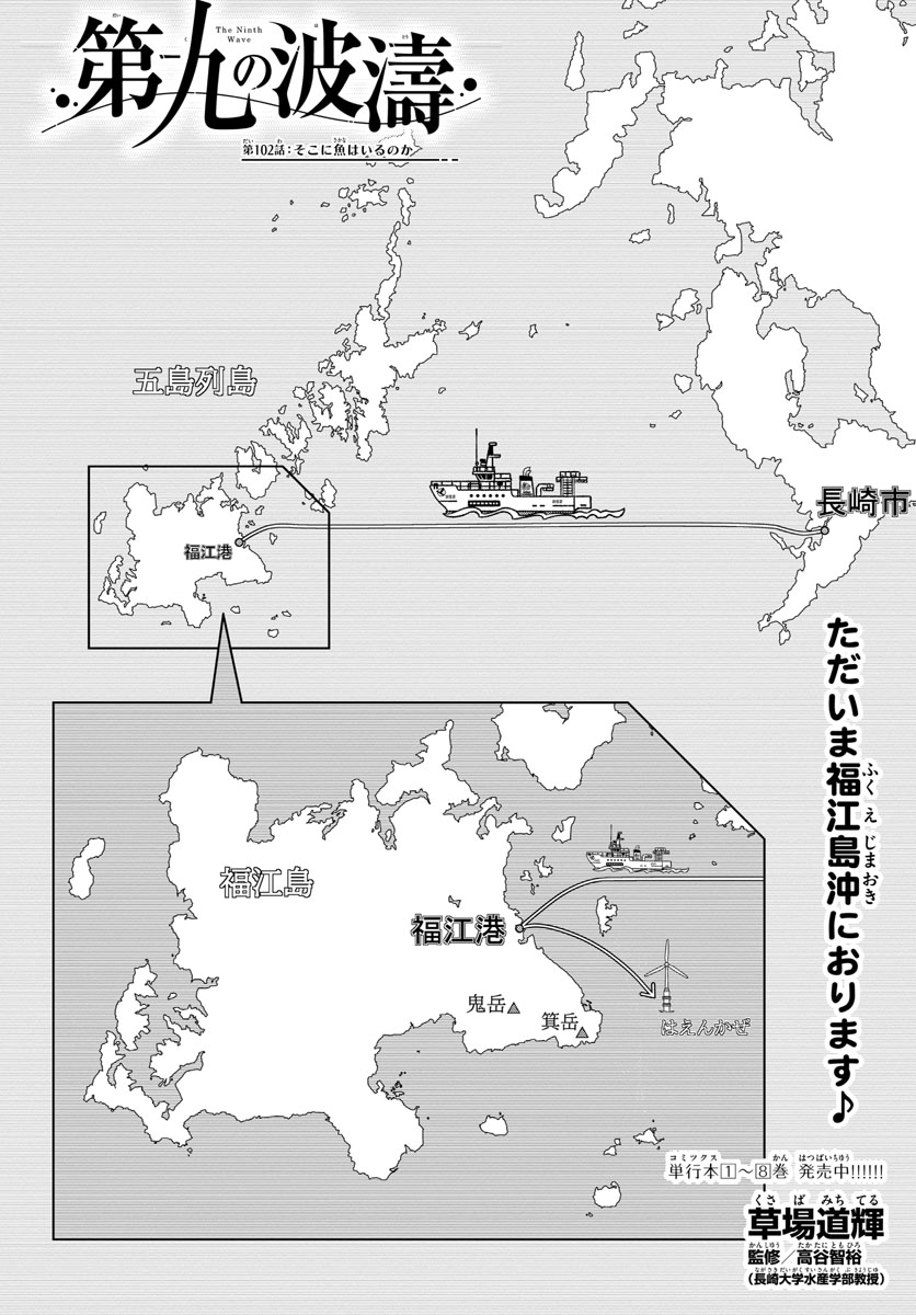 Daiku no Hatou - Chapter 102 - Page 1