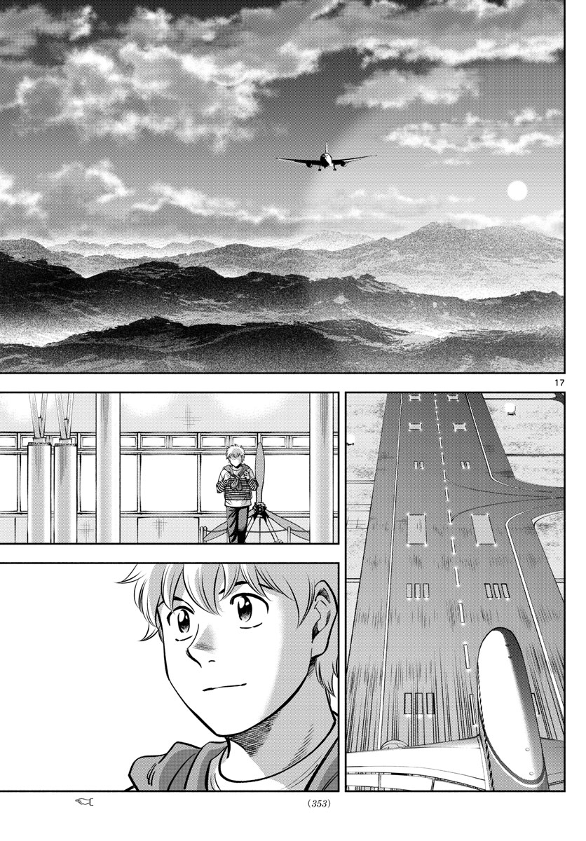 Daiku no Hatou - Chapter 103 - Page 17