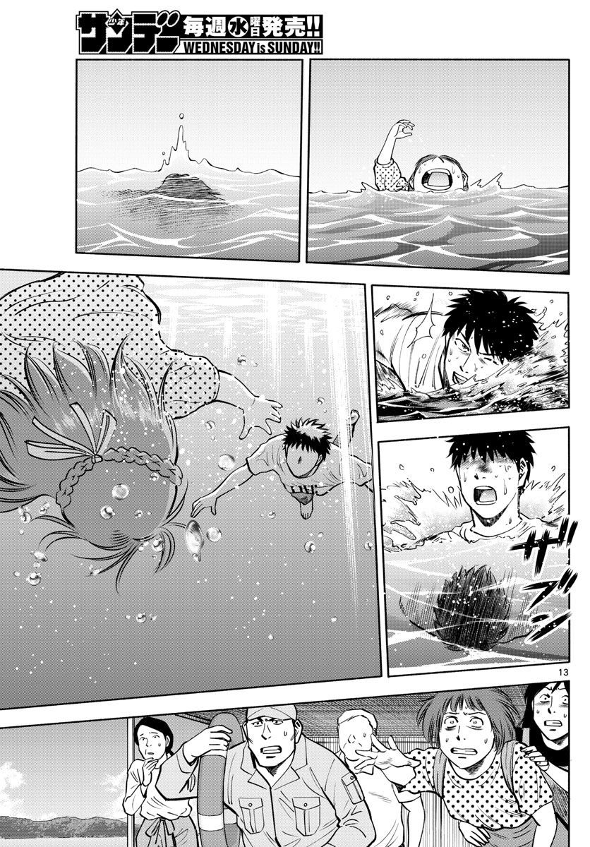 Daiku no Hatou - Chapter 108 - Page 13