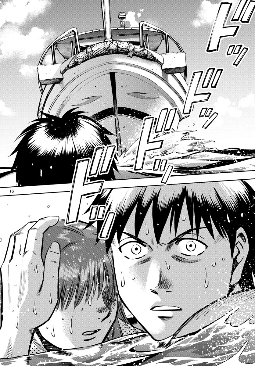 Daiku no Hatou - Chapter 108 - Page 16