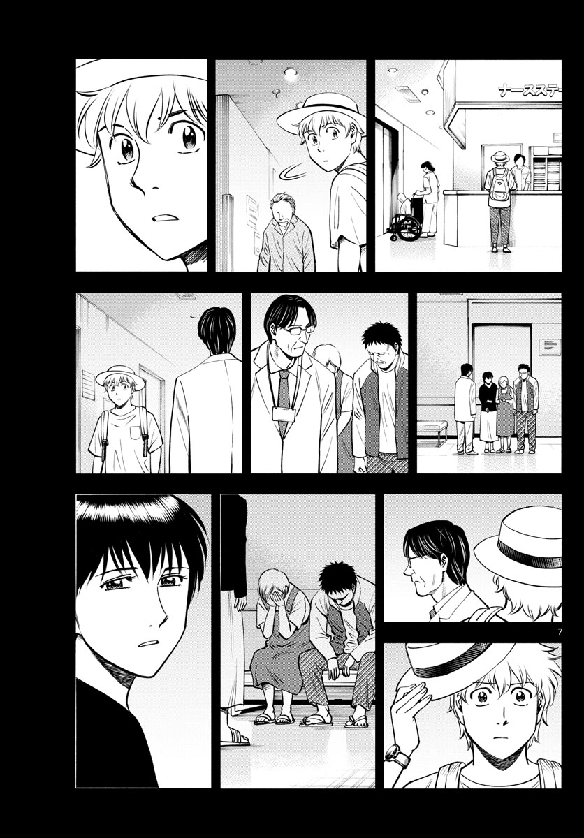 Daiku no Hatou - Chapter 109 - Page 7