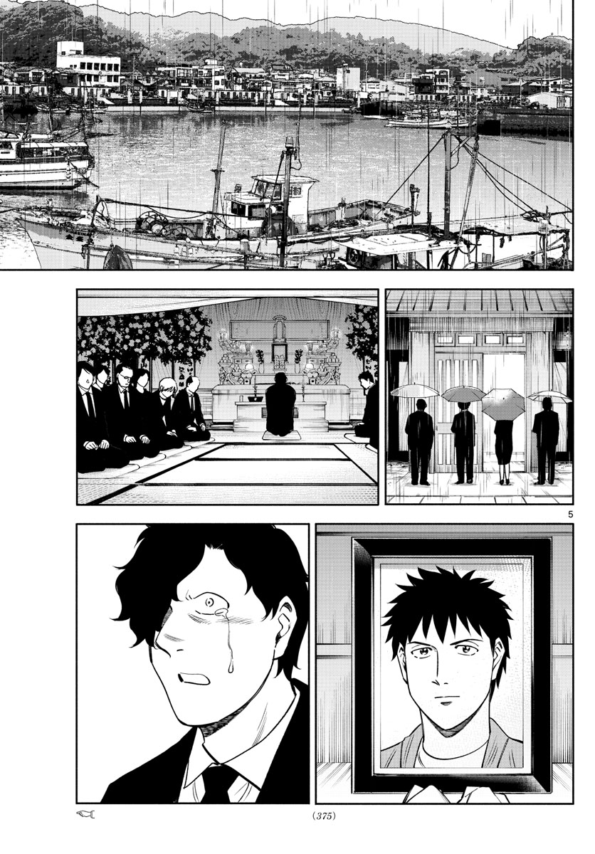 Daiku no Hatou - Chapter 110 - Page 5