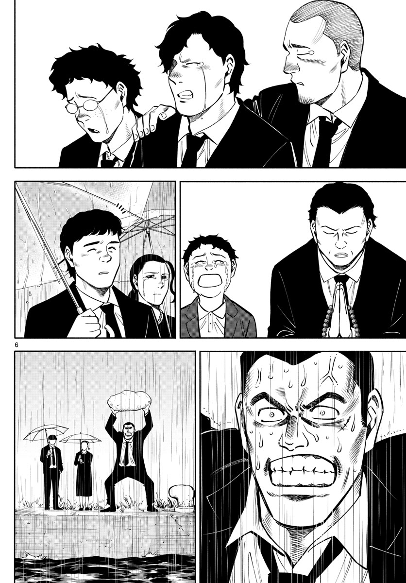 Daiku no Hatou - Chapter 110 - Page 6