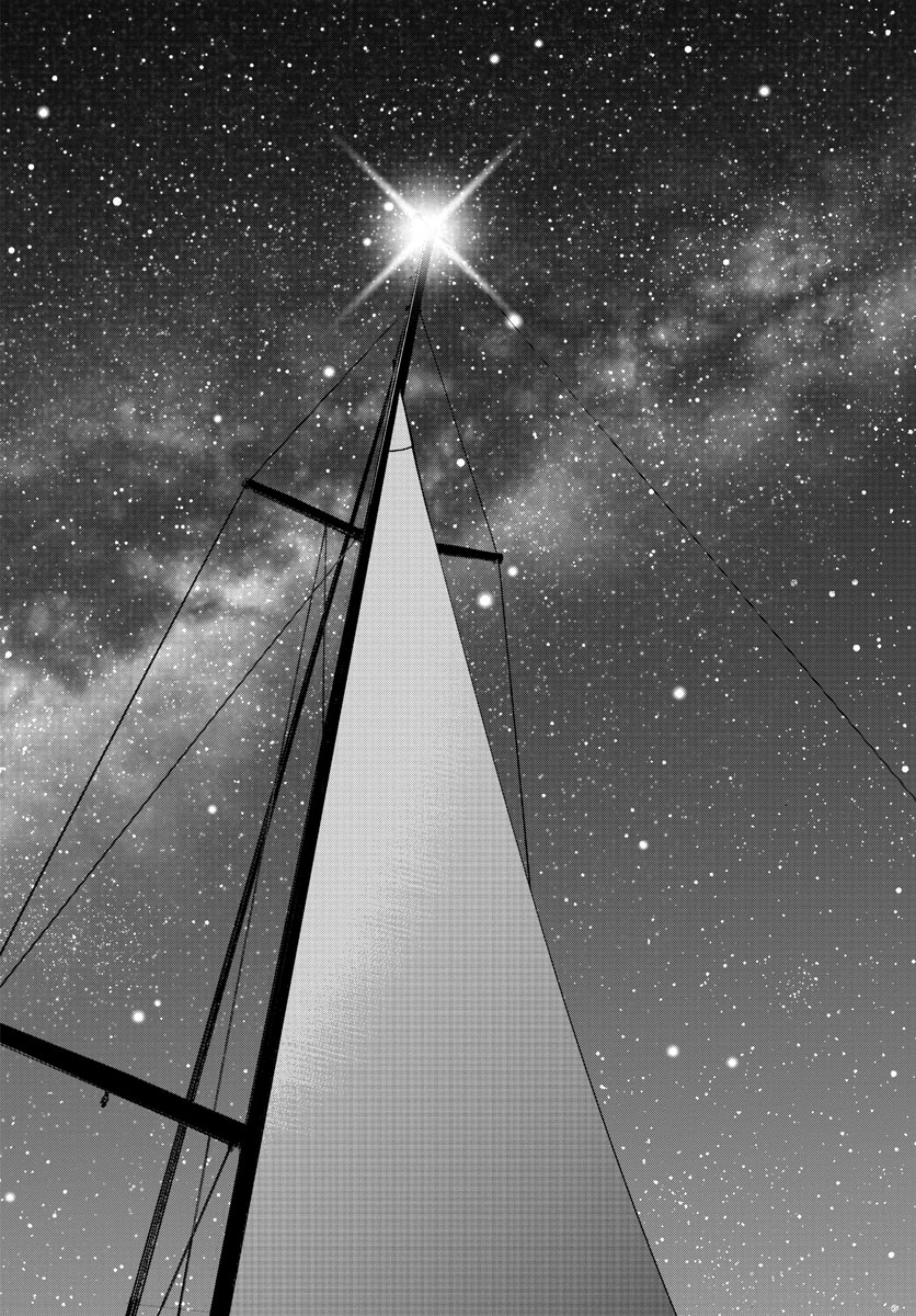 Daiku no Hatou - Chapter 114 - Page 16