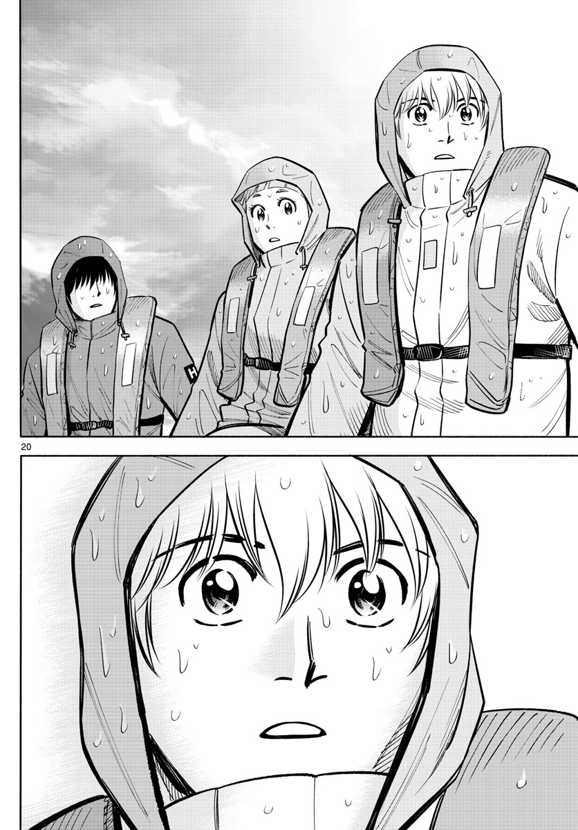 Daiku no Hatou - Chapter 119 - Page 20