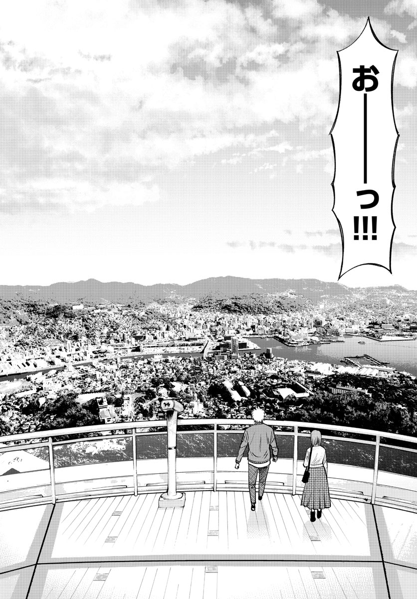 Daiku no Hatou - Chapter 124 - Page 11