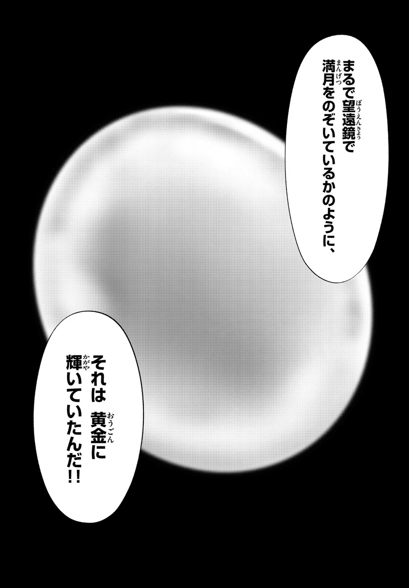 Daiku no Hatou - Chapter 126 - Page 13