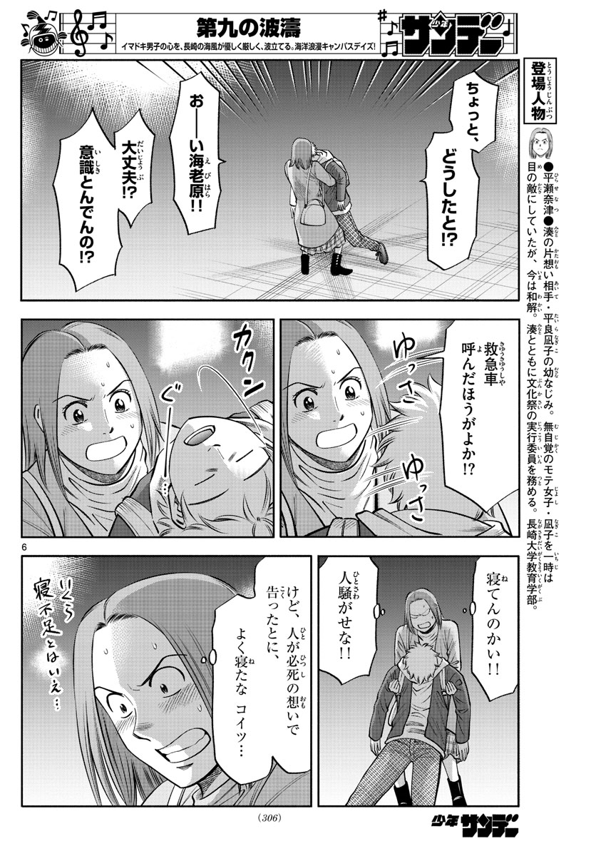 Daiku no Hatou - Chapter 130 - Page 6