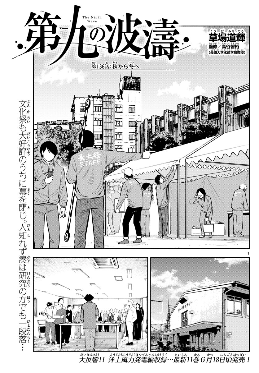 Daiku no Hatou - Chapter 136 - Page 1