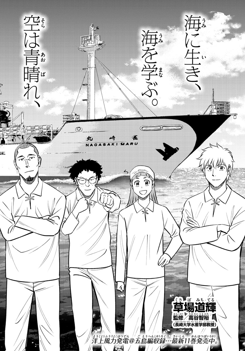 Daiku no Hatou - Chapter 139 - Page 2