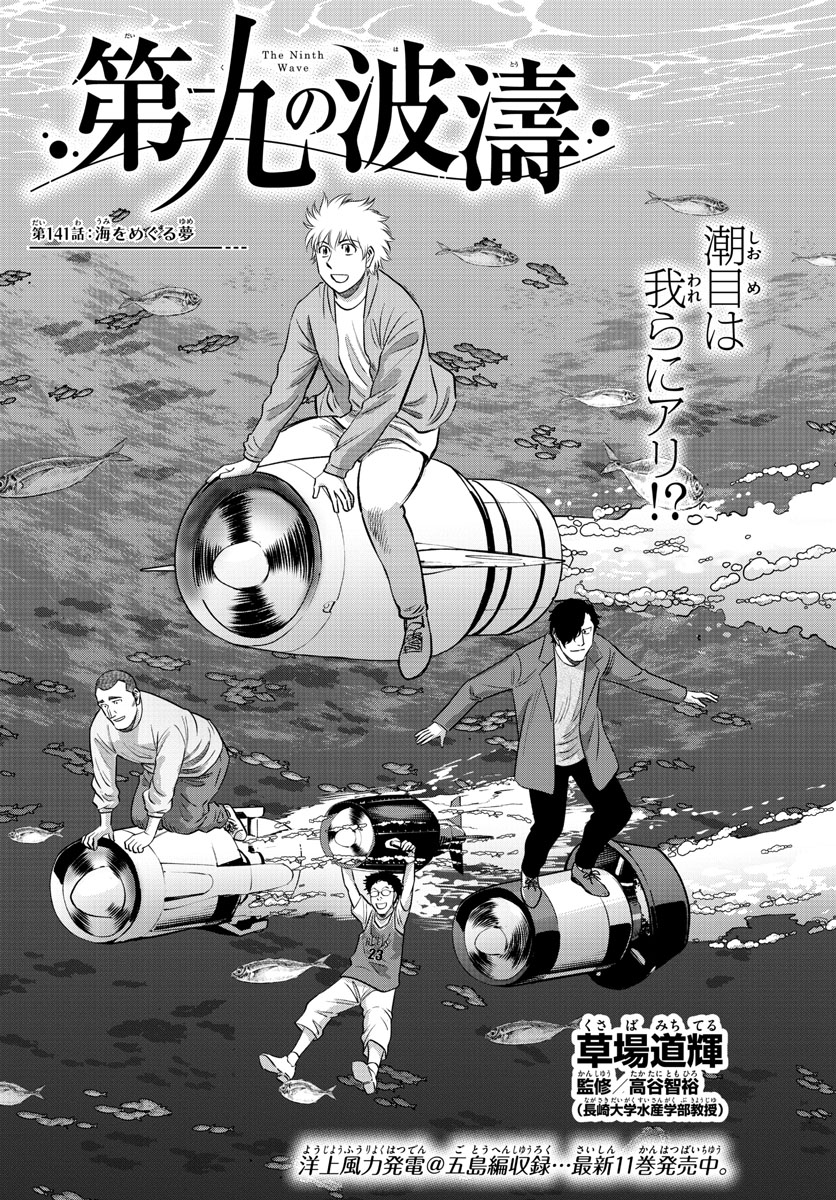 Daiku no Hatou - Chapter 141 - Page 4