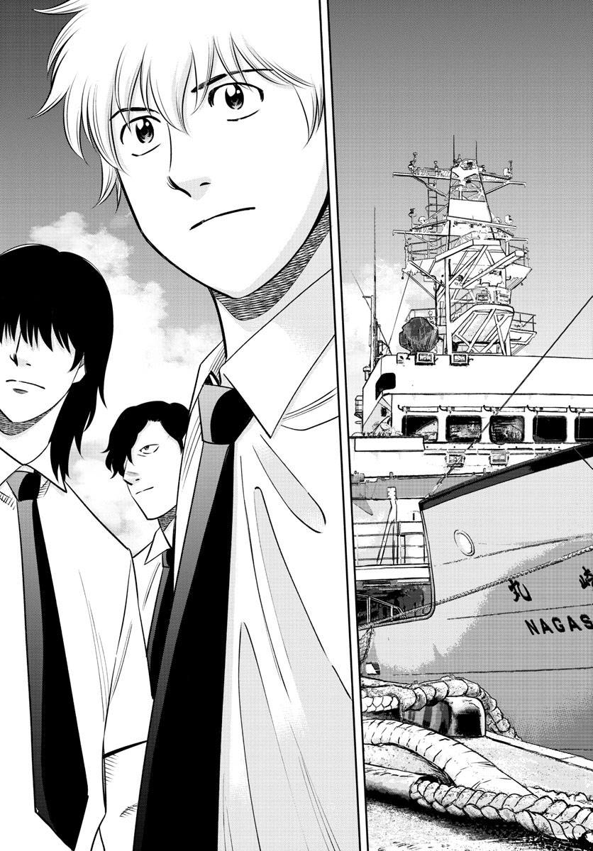 Daiku no Hatou - Chapter 145 - Page 19