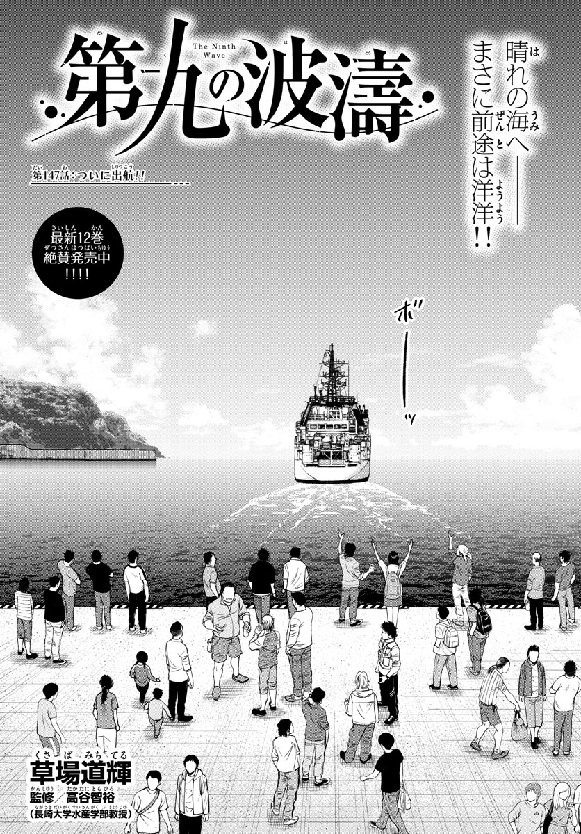 Daiku no Hatou - Chapter 147 - Page 1