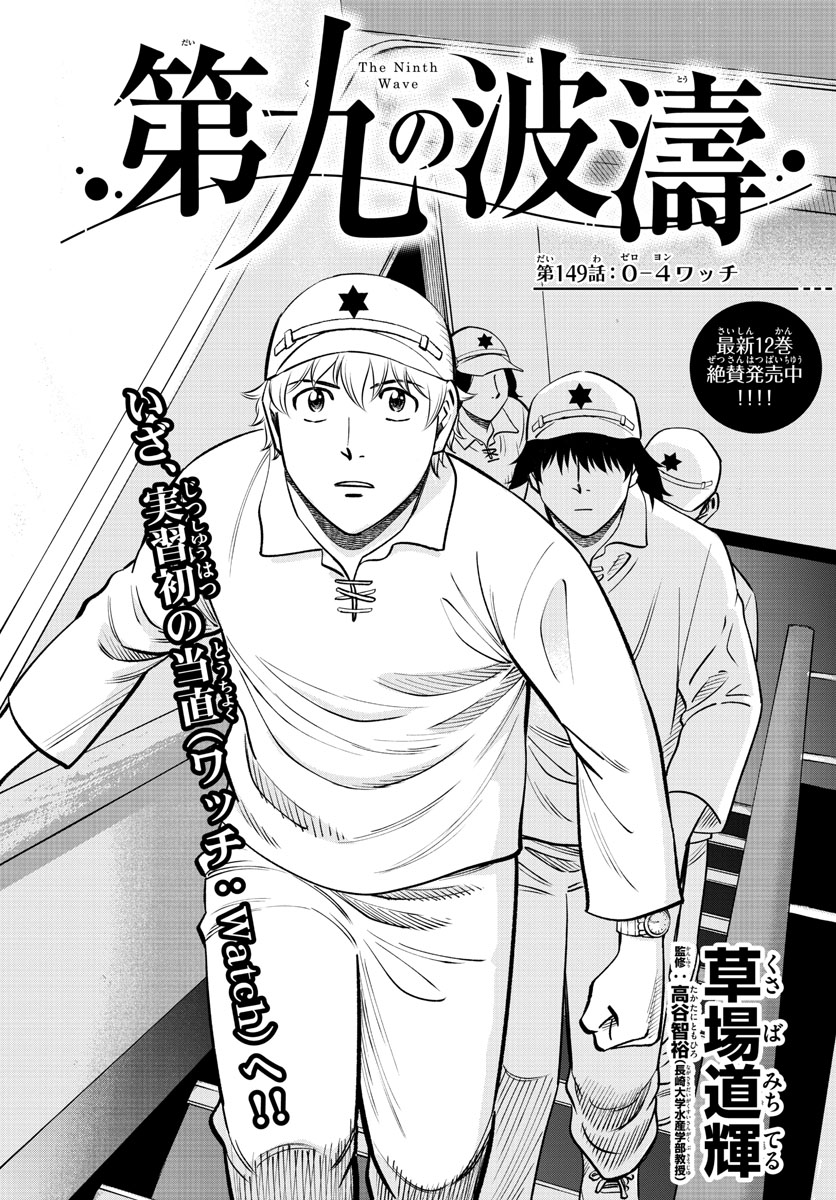 Daiku no Hatou - Chapter 149 - Page 1