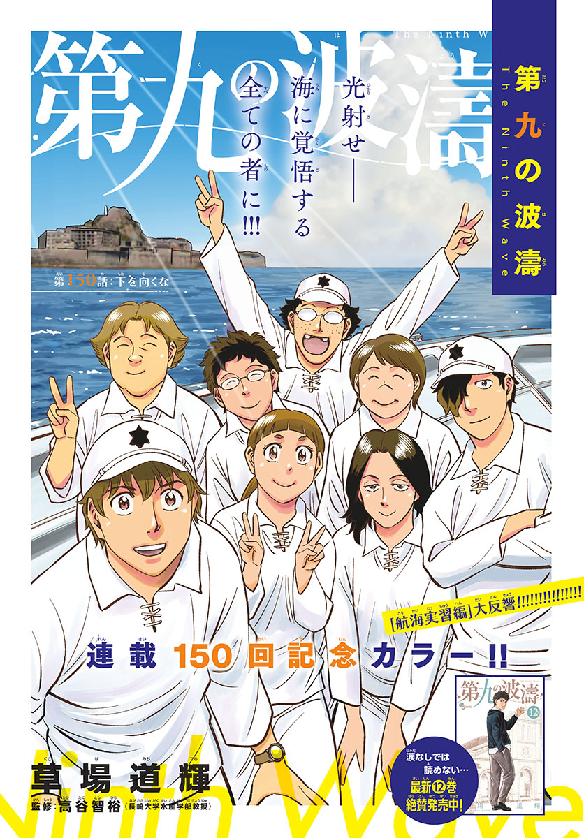 Daiku no Hatou - Chapter 150 - Page 1