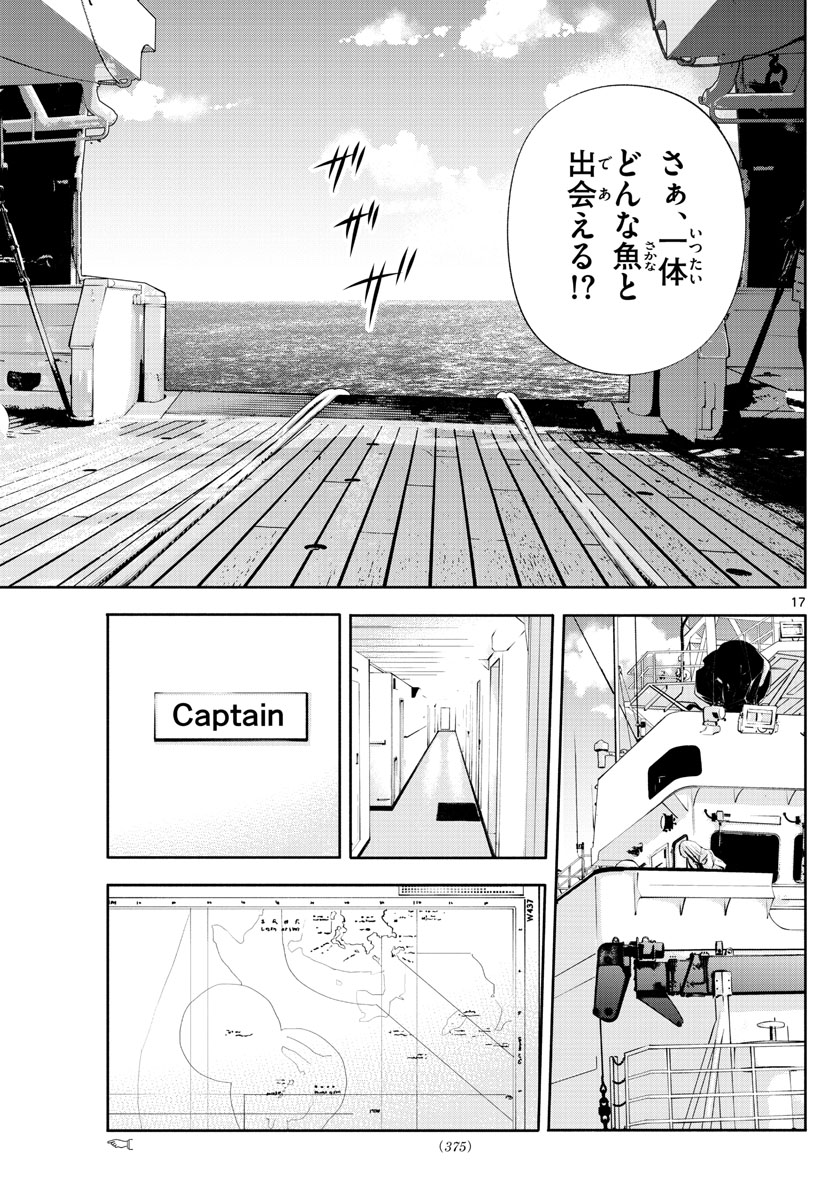 Daiku no Hatou - Chapter 152 - Page 17