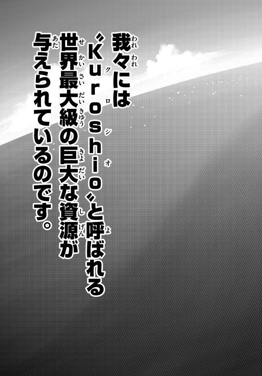 Daiku no Hatou - Chapter 158 - Page 17