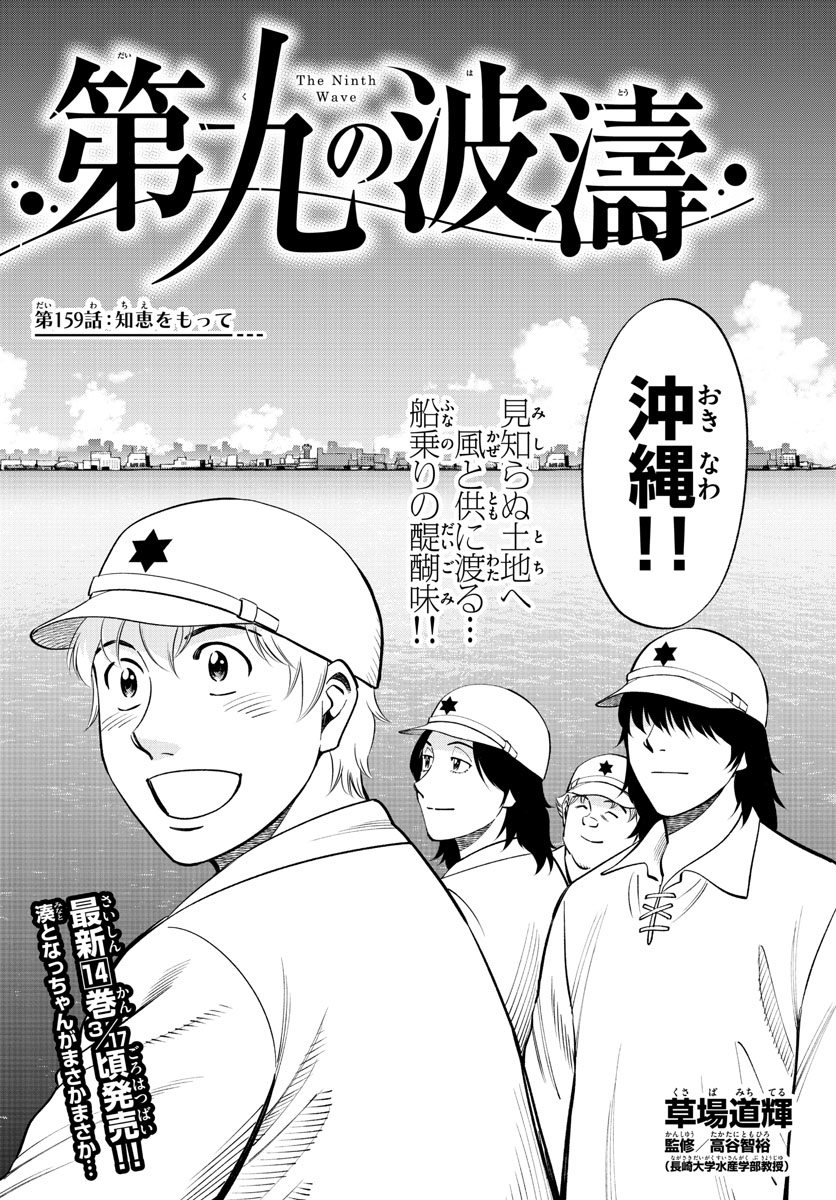 Daiku no Hatou - Chapter 159 - Page 2