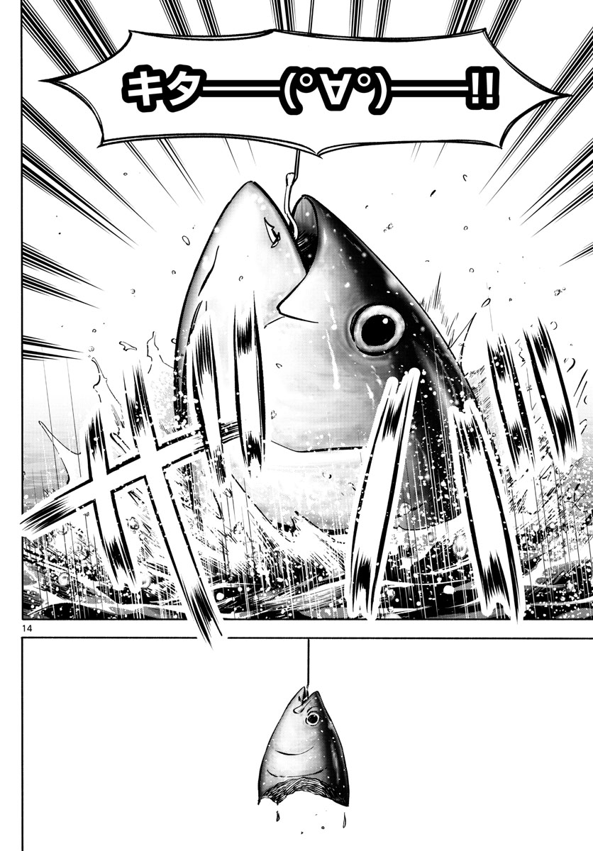 Daiku no Hatou - Chapter 164 - Page 14