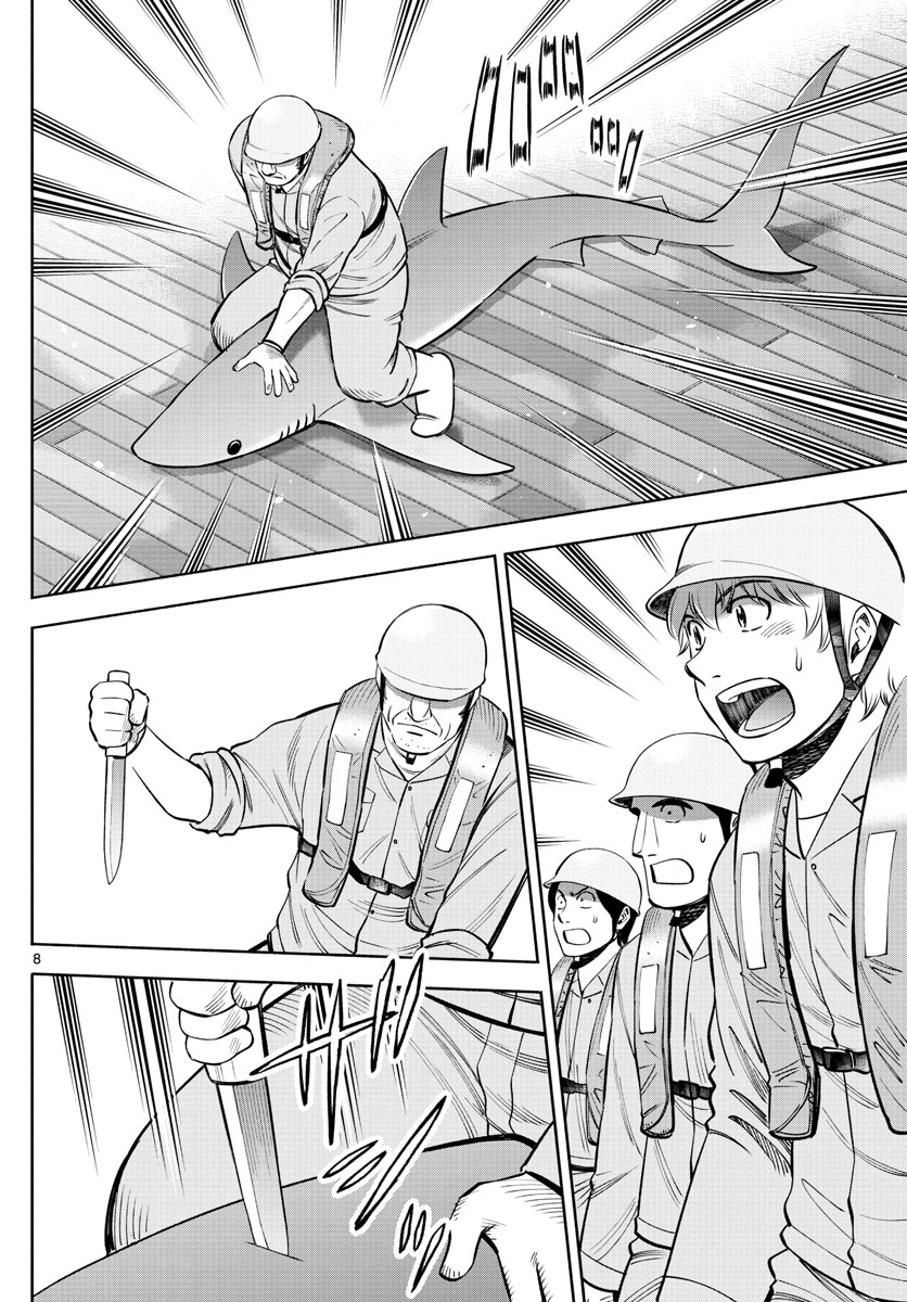 Daiku no Hatou - Chapter 164 - Page 8