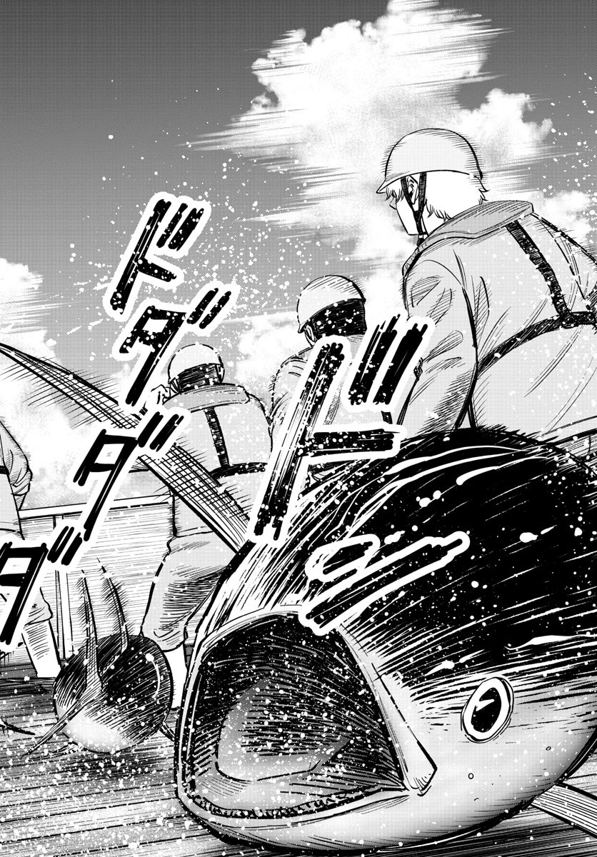 Daiku no Hatou - Chapter 168 - Page 14