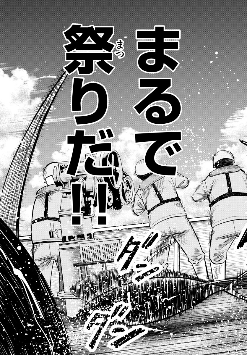 Daiku no Hatou - Chapter 168 - Page 15