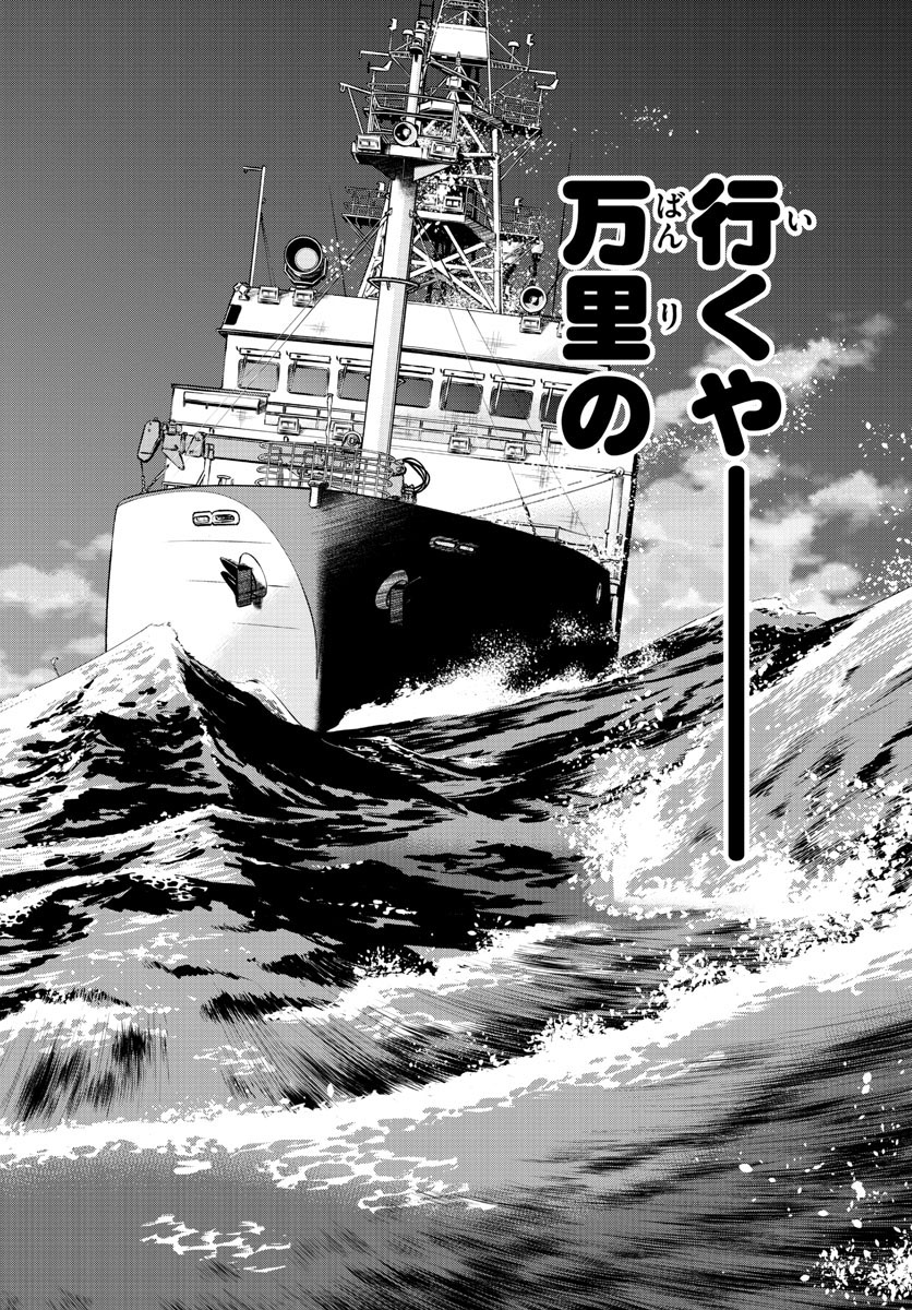 Daiku no Hatou - Chapter 170 - Page 20